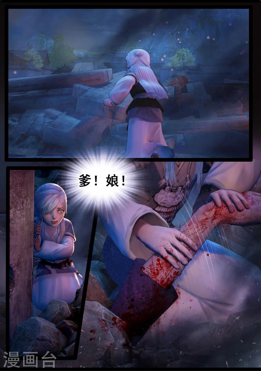 《守墓笔记之少年机关师》第73话 摄魂 第4页