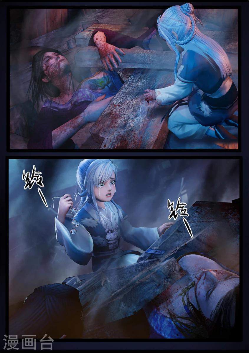 《守墓笔记之少年机关师》第73话 摄魂 第5页