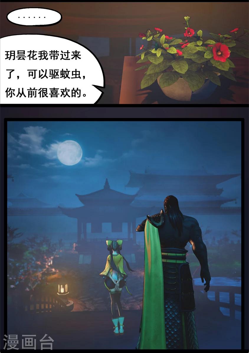 《守墓笔记之少年机关师》第74话 喵语 第10页