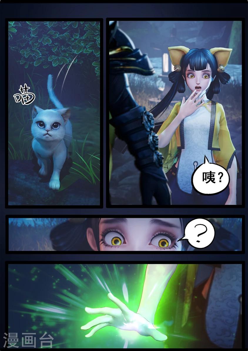 《守墓笔记之少年机关师》第74话 喵语 第13页