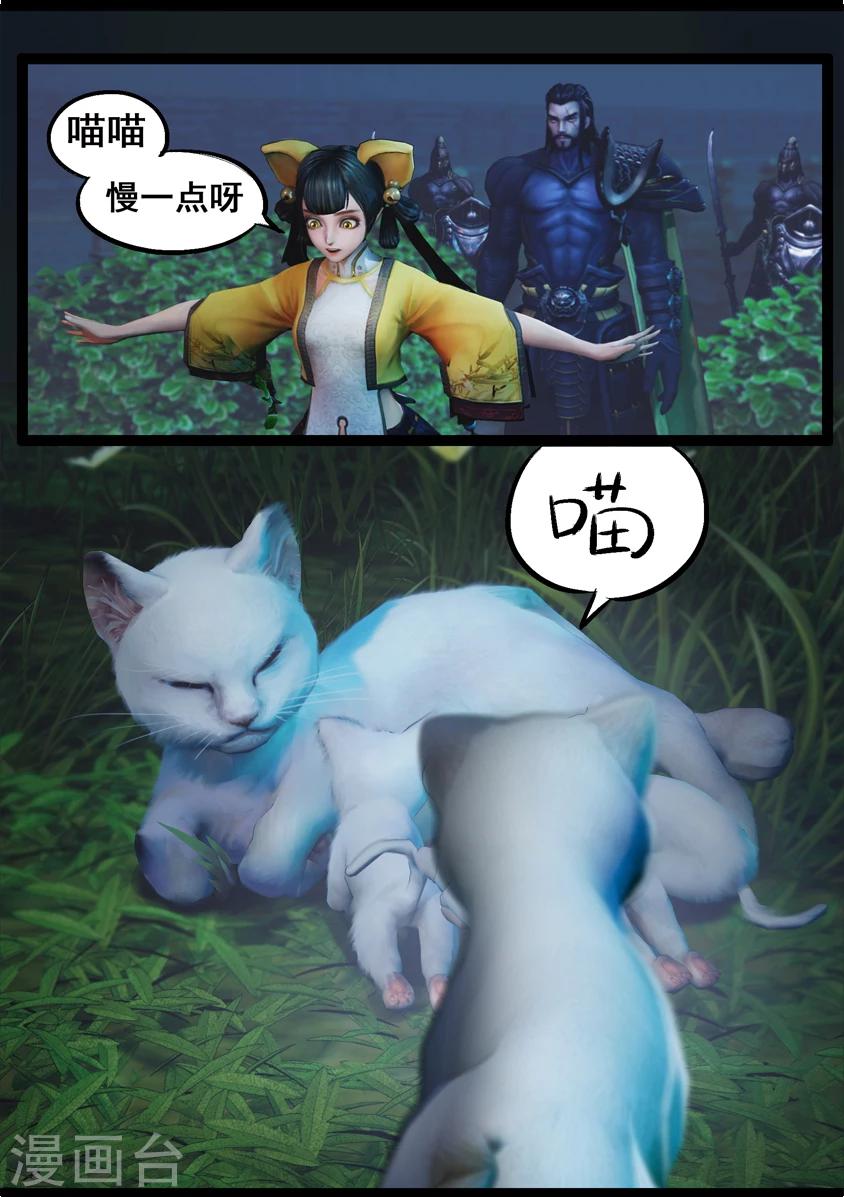 《守墓笔记之少年机关师》第74话 喵语 第15页