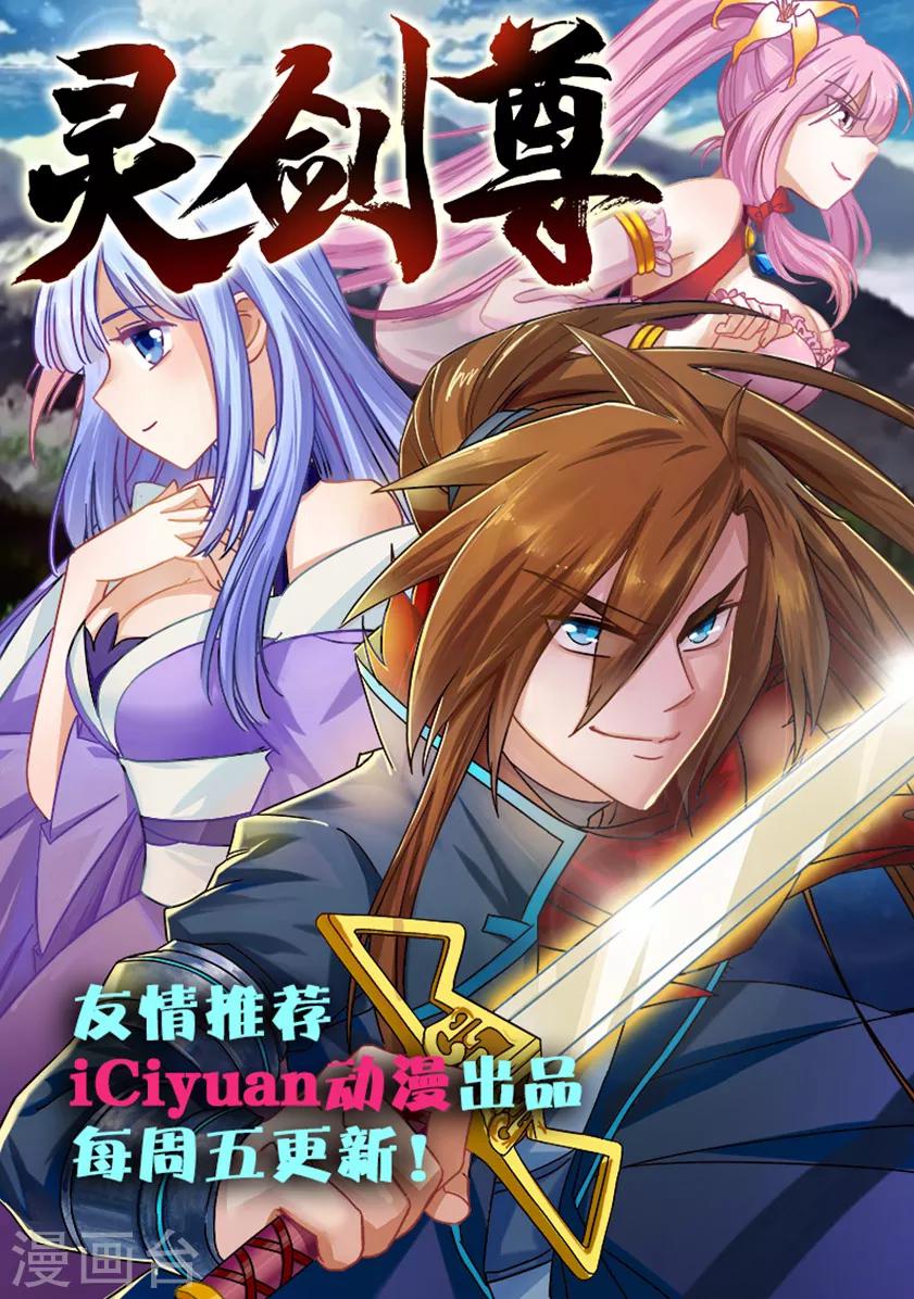 《守墓笔记之少年机关师》第74话 喵语 第21页