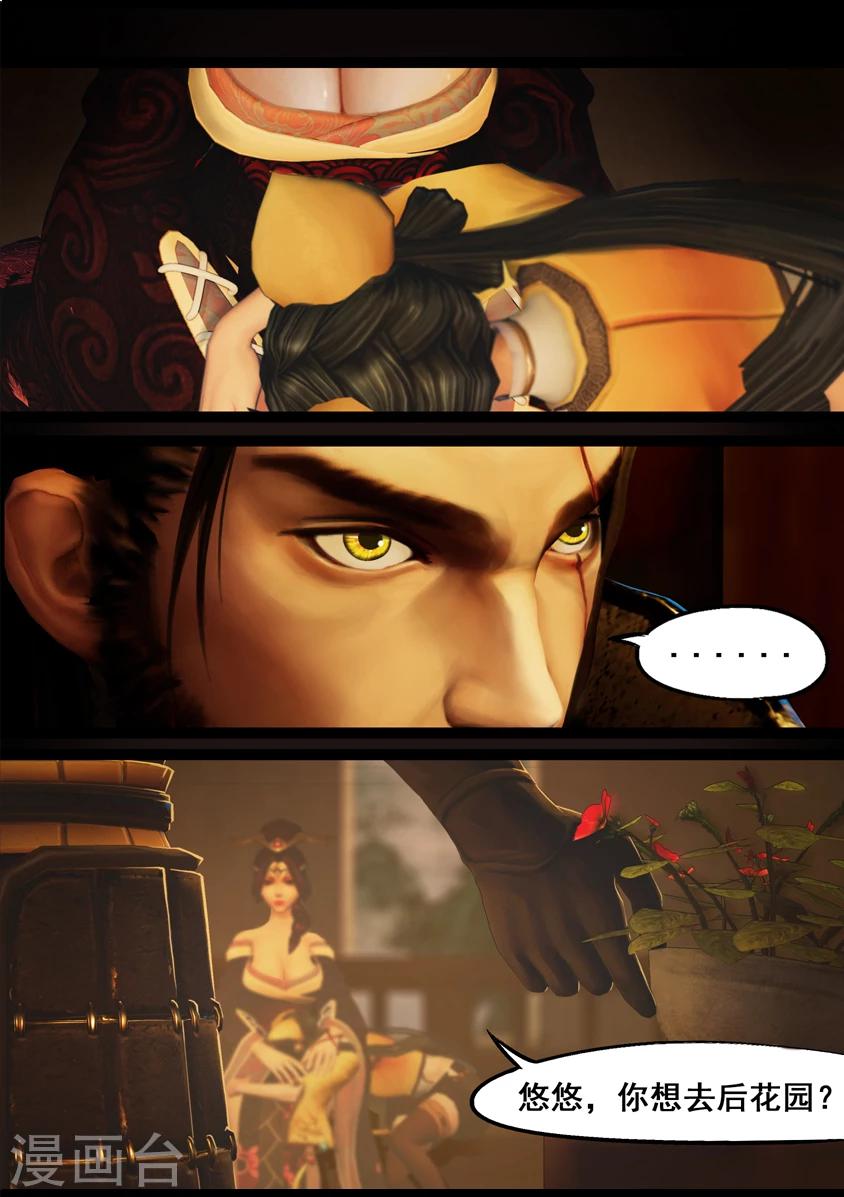 《守墓笔记之少年机关师》第74话 喵语 第5页