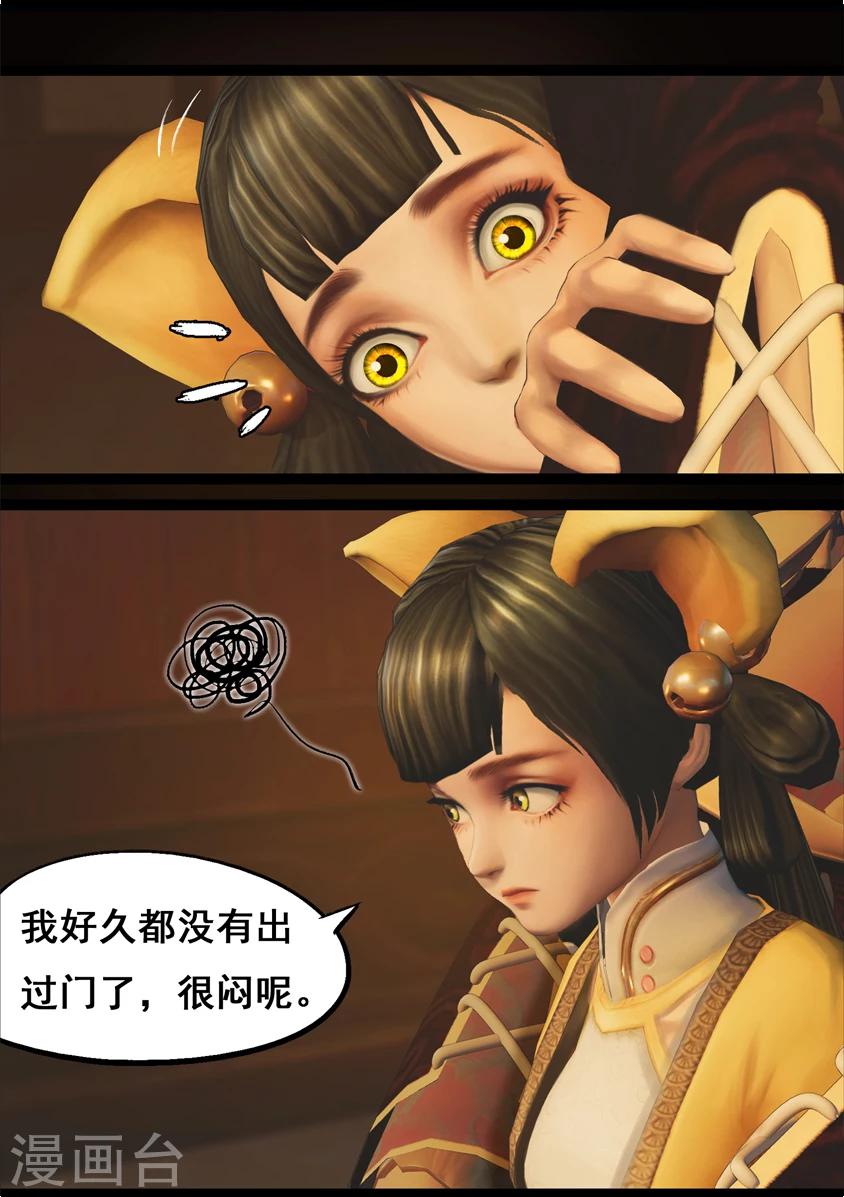 《守墓笔记之少年机关师》第74话 喵语 第6页