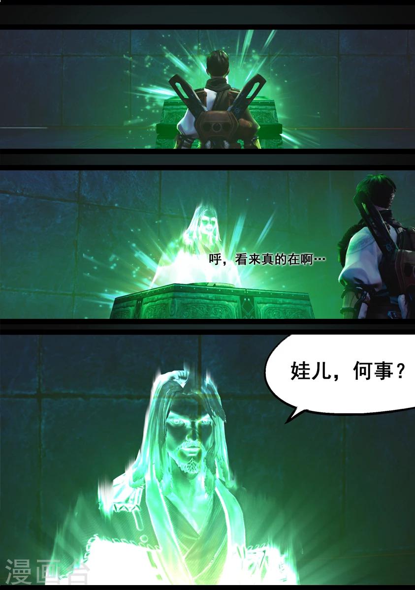 《守墓笔记之少年机关师》第75话 玄机 第9页