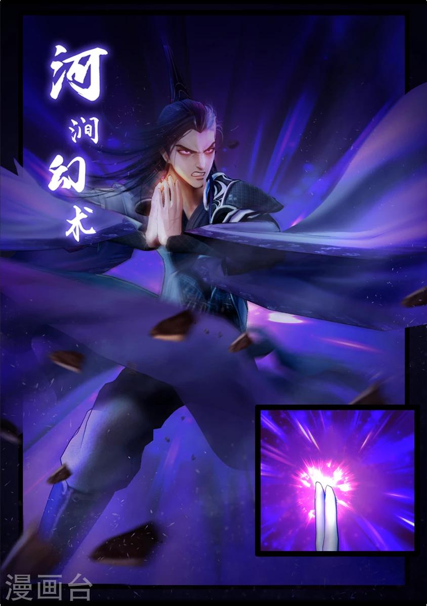 《守墓笔记之少年机关师》第80话 尸变(下) 第12页