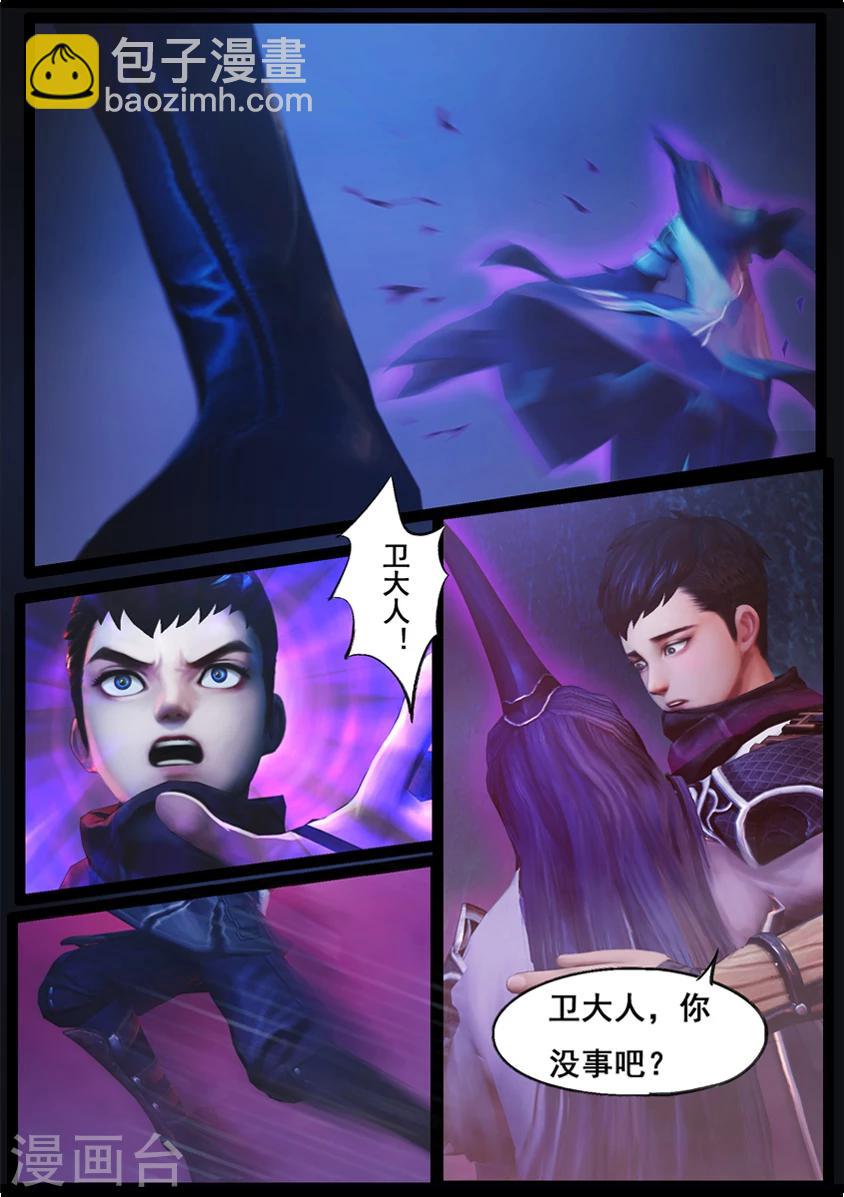 《守墓笔记之少年机关师》第80话 尸变(下) 第14页