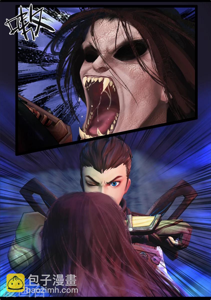《守墓笔记之少年机关师》第80话 尸变(下) 第4页