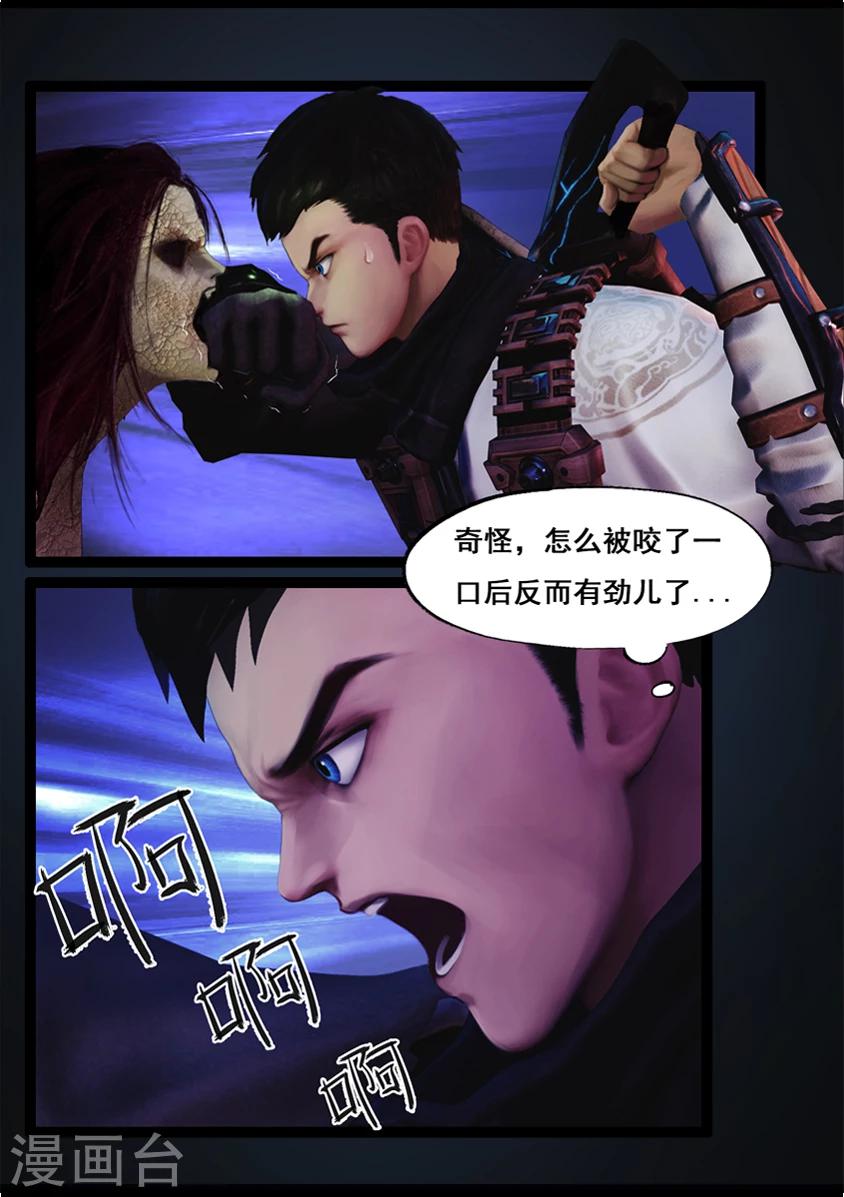 《守墓笔记之少年机关师》第80话 尸变(下) 第5页