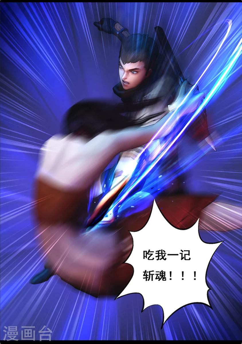 《守墓笔记之少年机关师》第80话 尸变(下) 第6页
