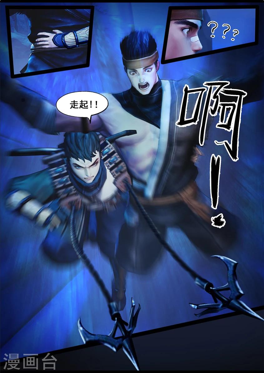 《守墓笔记之少年机关师》第78话 长生谷(下) 第19页