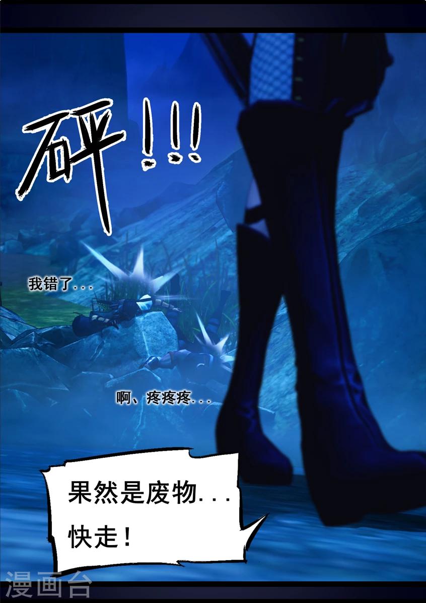 《守墓笔记之少年机关师》第78话 长生谷(下) 第21页