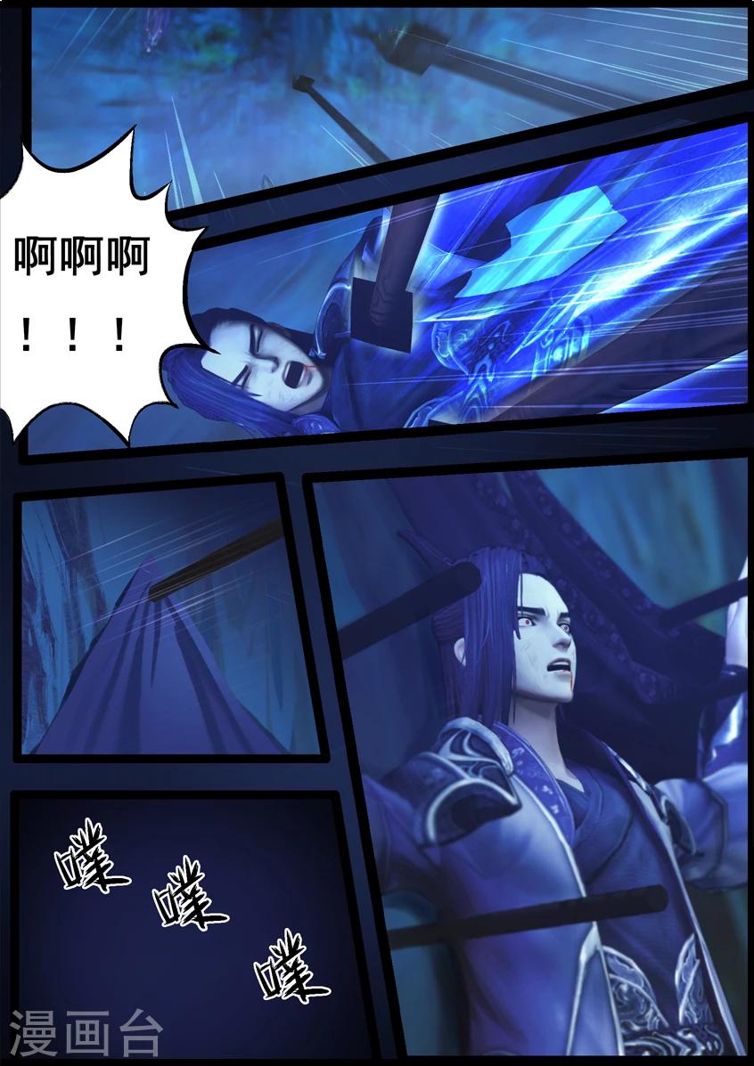 《守墓笔记之少年机关师》第78话 长生谷(下) 第9页
