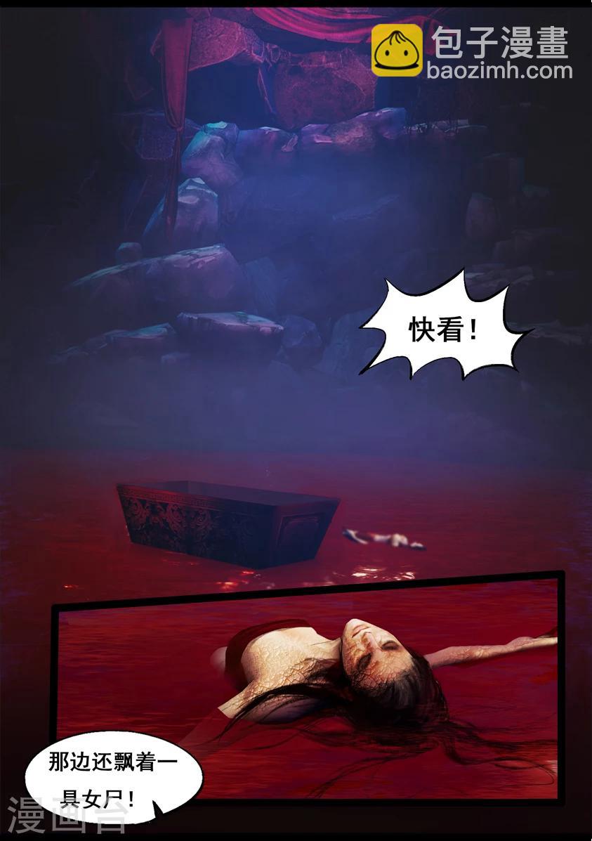 《守墓笔记之少年机关师》第79话 尸变(上) 第10页