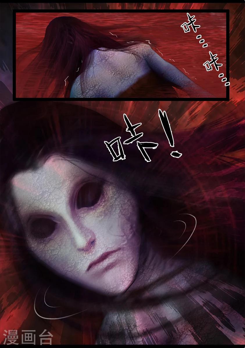 《守墓笔记之少年机关师》第79话 尸变(上) 第18页