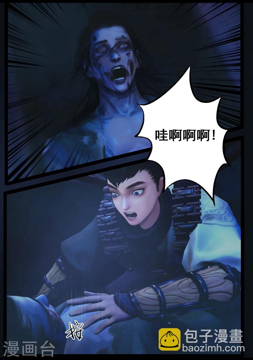 《守墓笔记之少年机关师》第77话 长生谷(中) 第18页