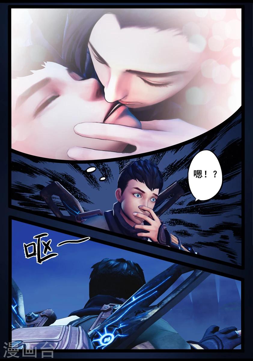 《守墓笔记之少年机关师》第77话 长生谷(中) 第22页