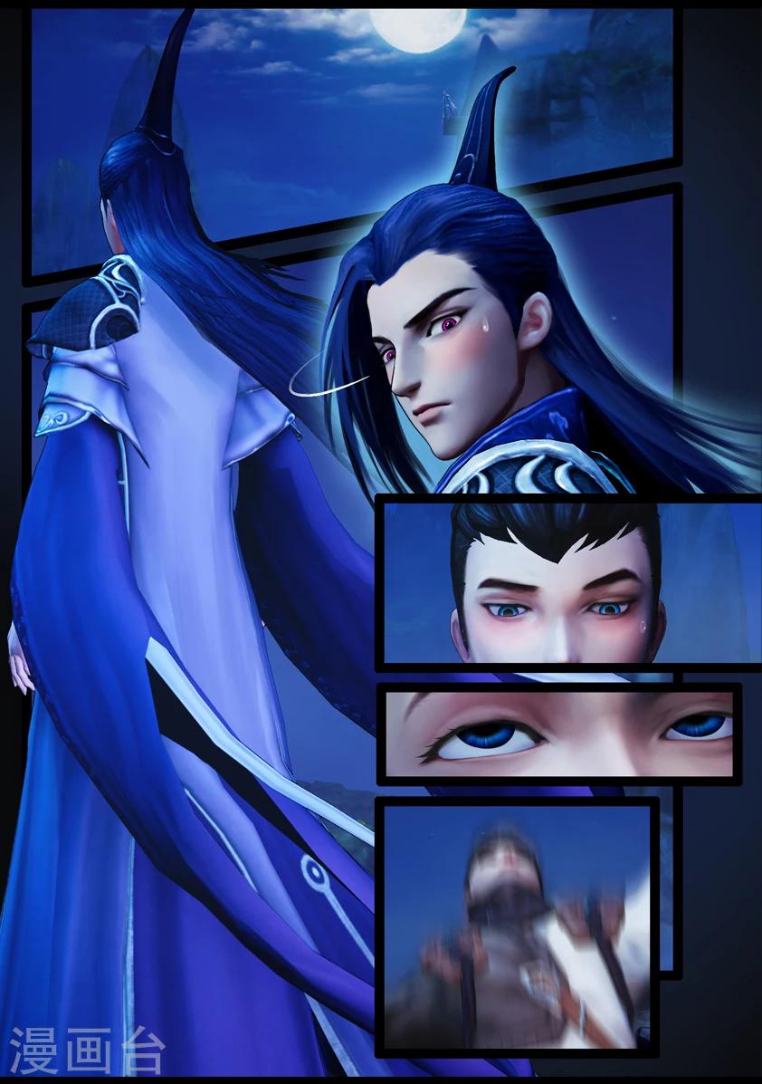 《守墓笔记之少年机关师》第77话 长生谷(中) 第24页