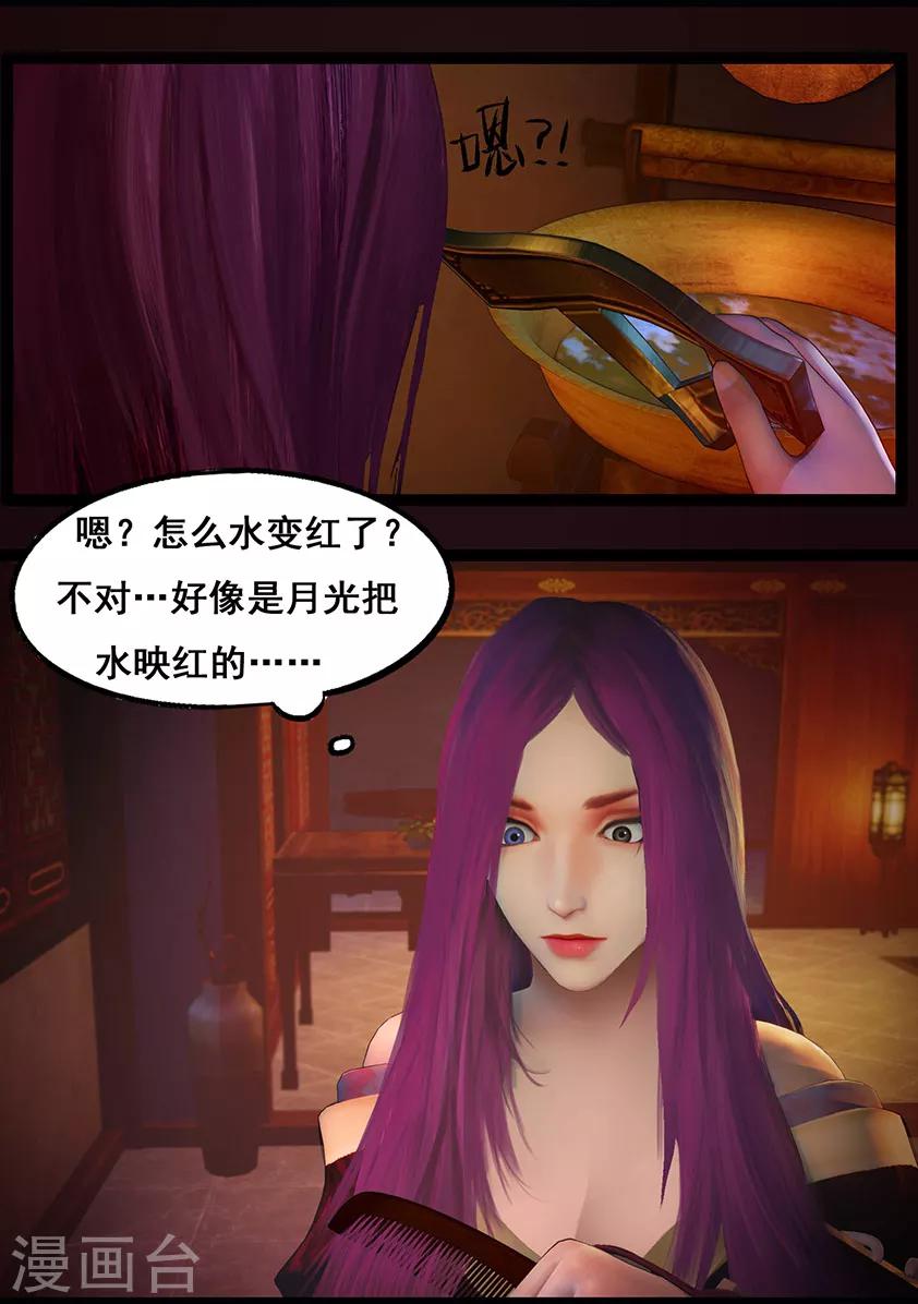 《守墓笔记之少年机关师》第82话 惊蛰 第19页
