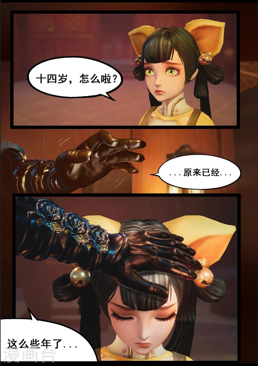 《守墓笔记之少年机关师》第83话 血月(下) 第9页