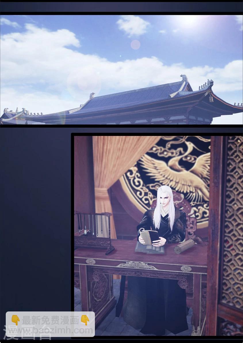 《守墓笔记之少年机关师》第84话 传旨 第8页