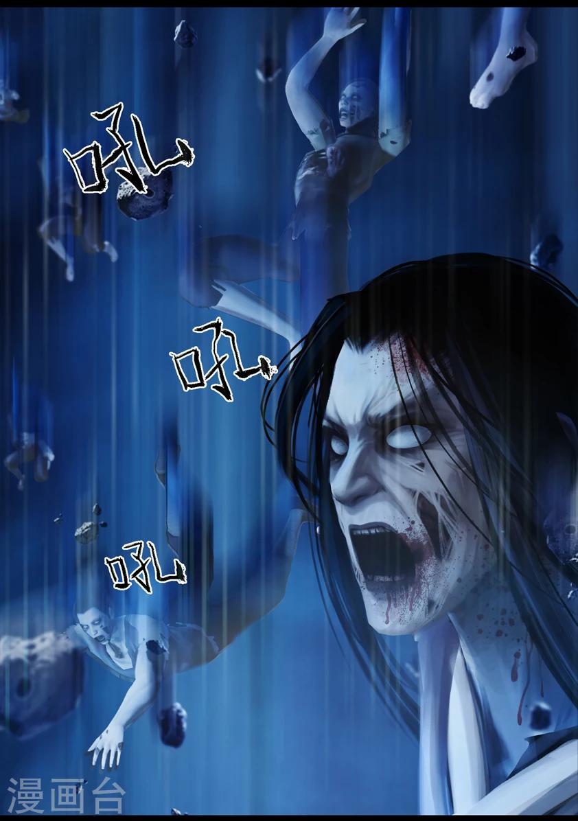 《守墓笔记之少年机关师》第81话 血月(上) 第10页