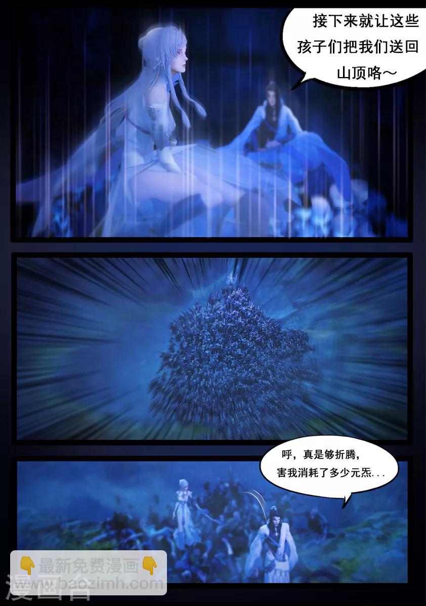 《守墓笔记之少年机关师》第81话 血月(上) 第13页