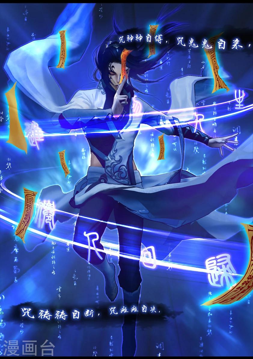 《守墓笔记之少年机关师》第81话 血月(上) 第8页