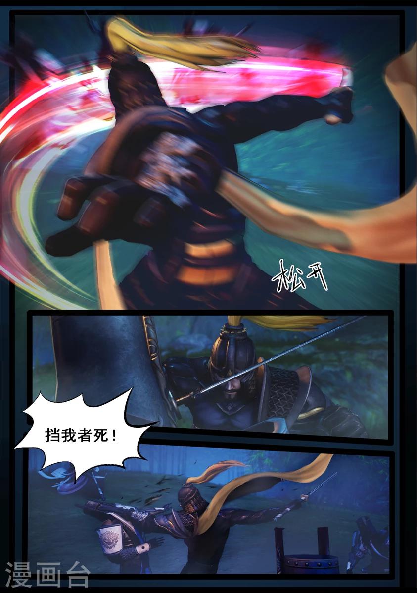 《守墓笔记之少年机关师》第86话 印劫(上) 第13页