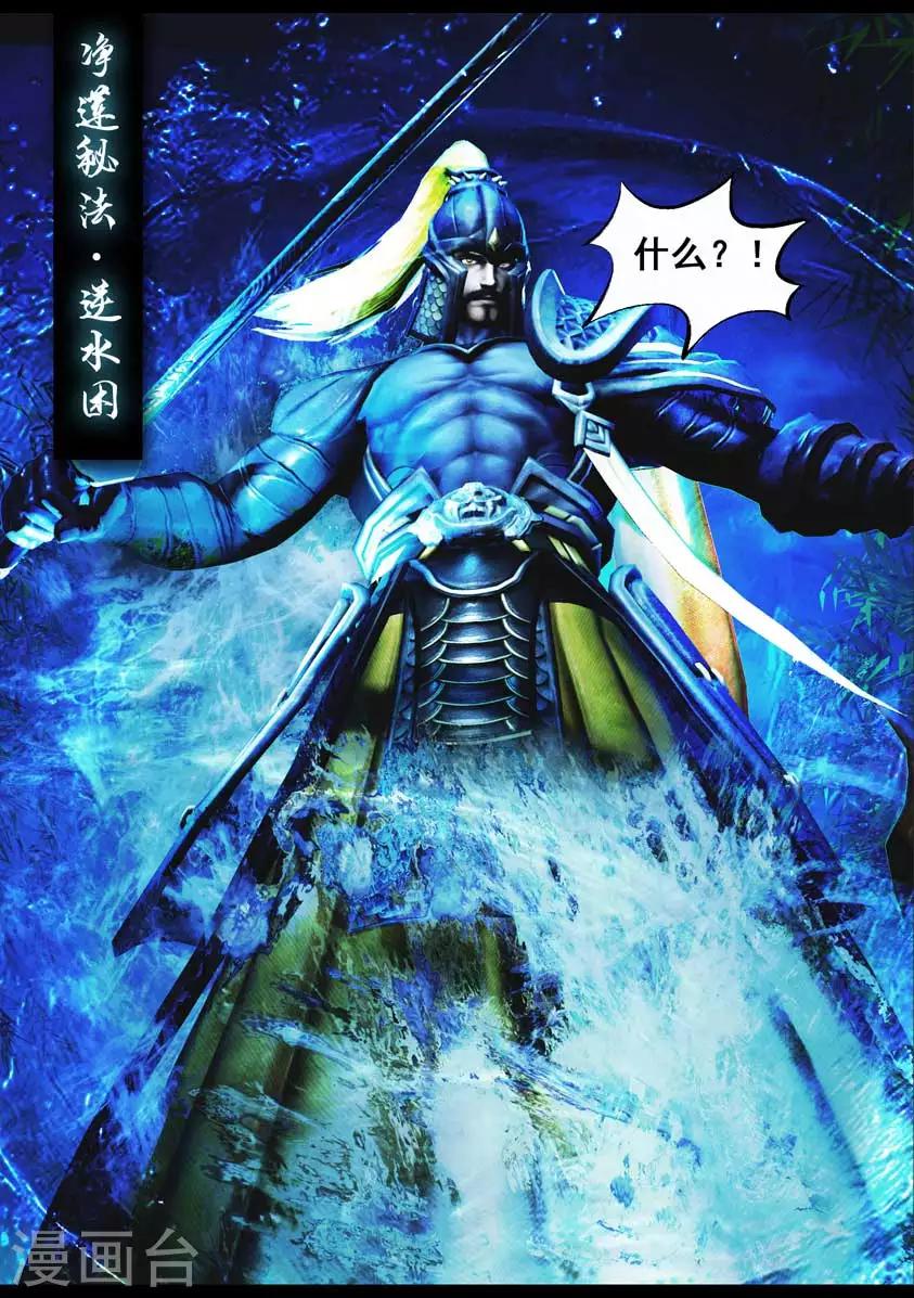 《守墓笔记之少年机关师》第86话 印劫(上) 第15页