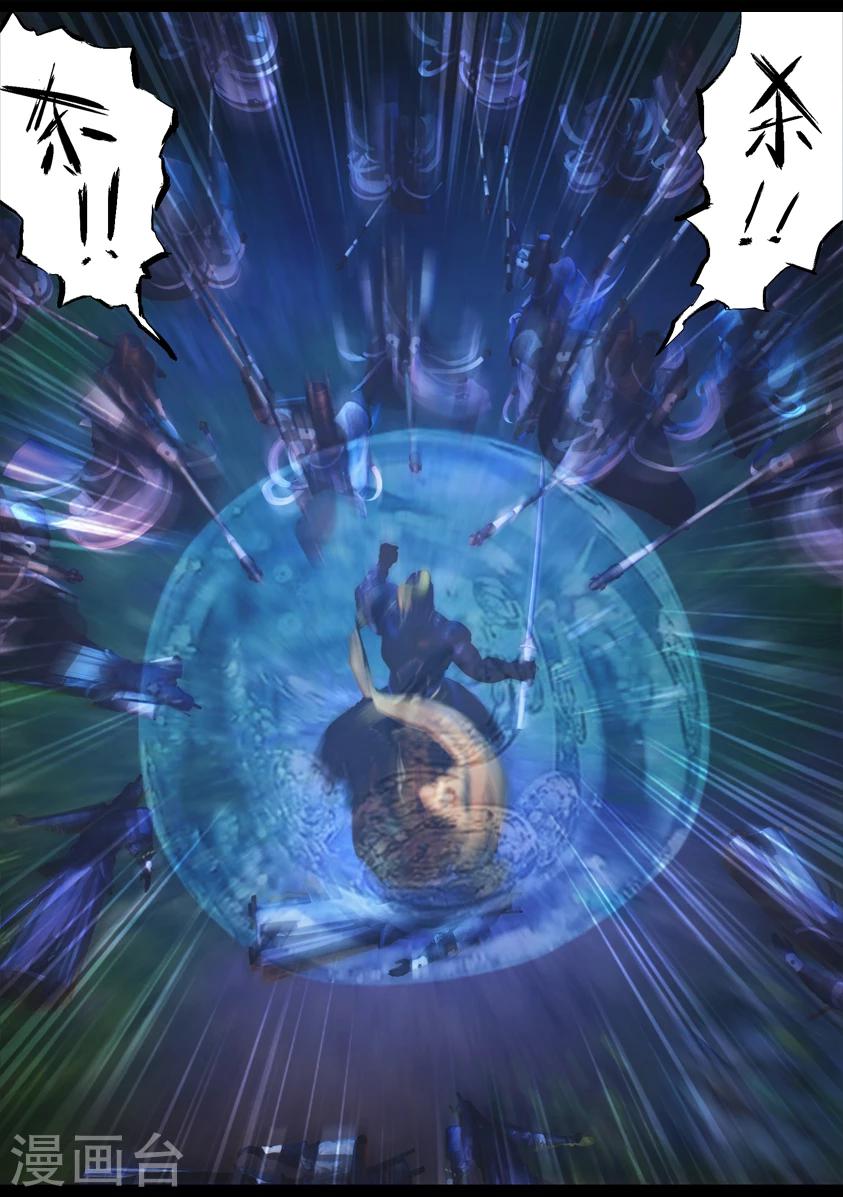 《守墓笔记之少年机关师》第86话 印劫(上) 第17页