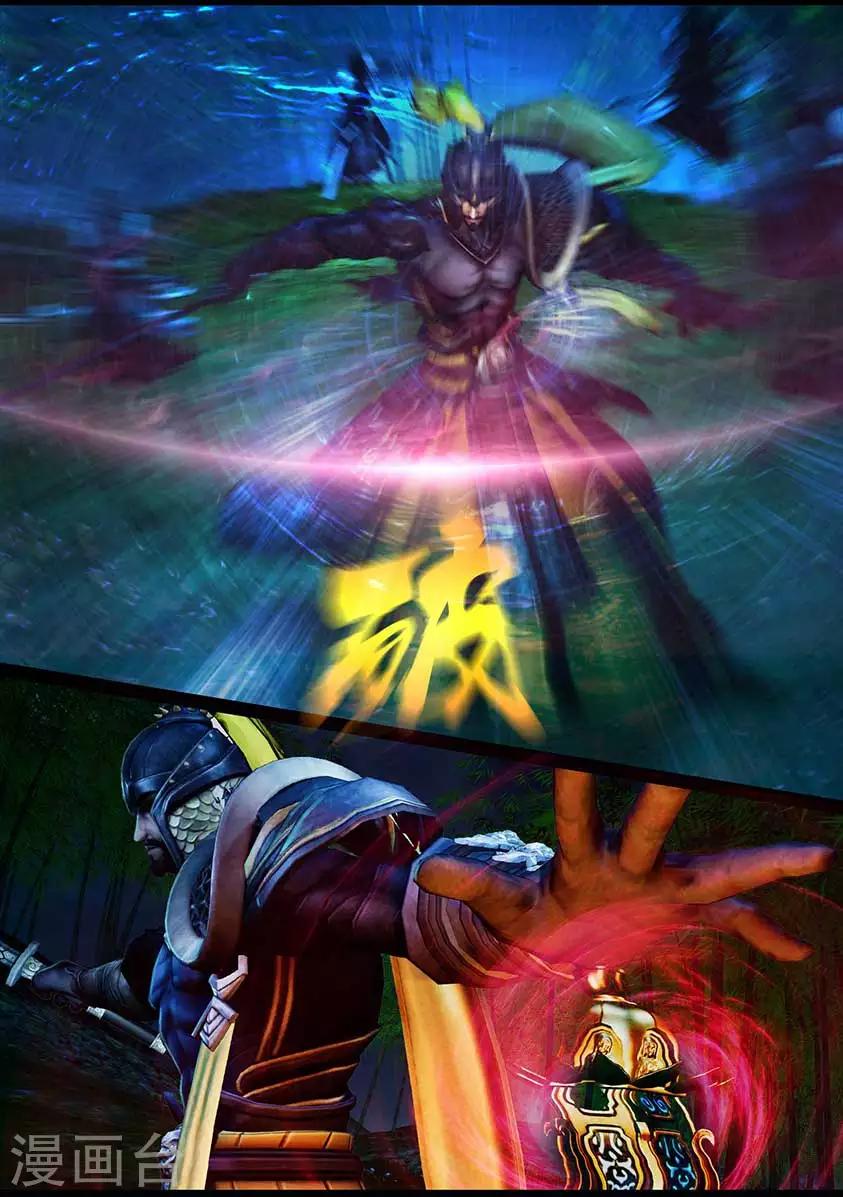 《守墓笔记之少年机关师》第86话 印劫(上) 第19页