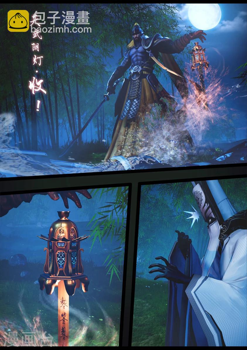 《守墓笔记之少年机关师》第86话 印劫(上) 第20页