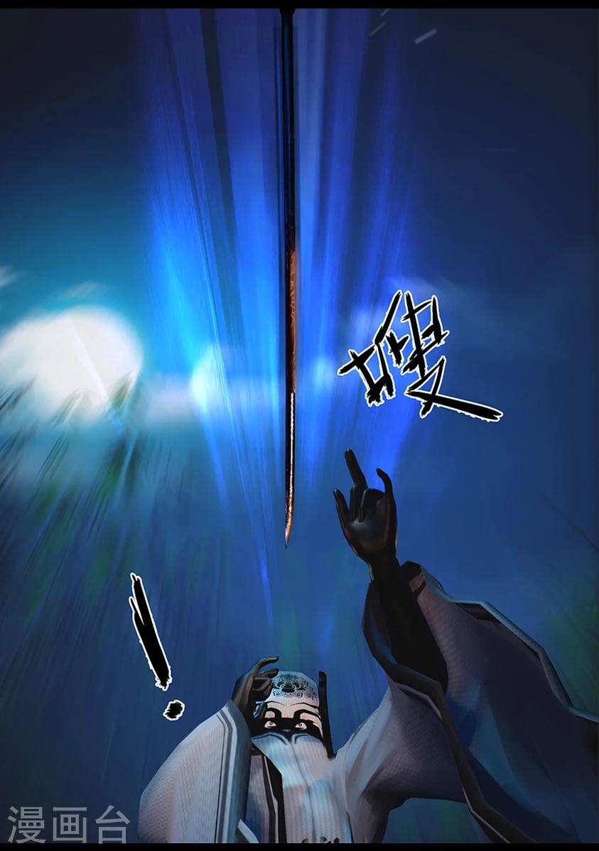 《守墓笔记之少年机关师》第86话 印劫(上) 第22页