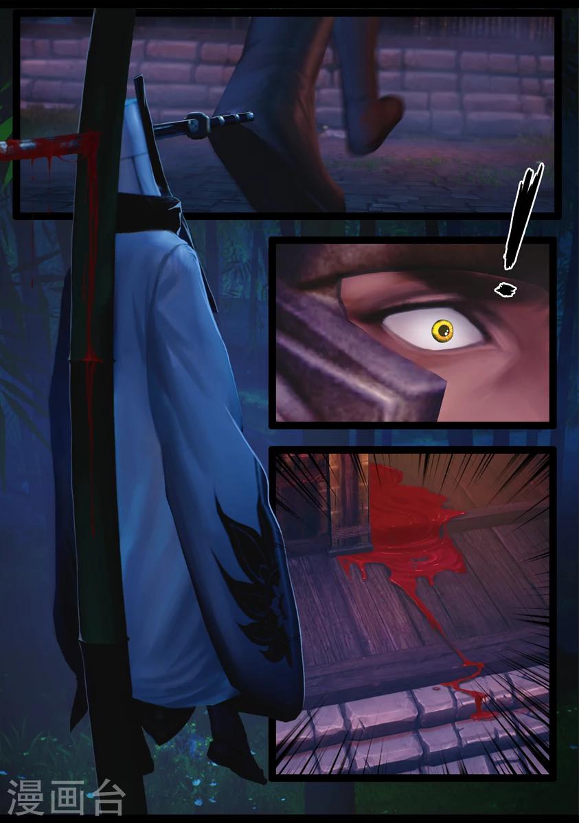 《守墓笔记之少年机关师》第86话 印劫(上) 第23页