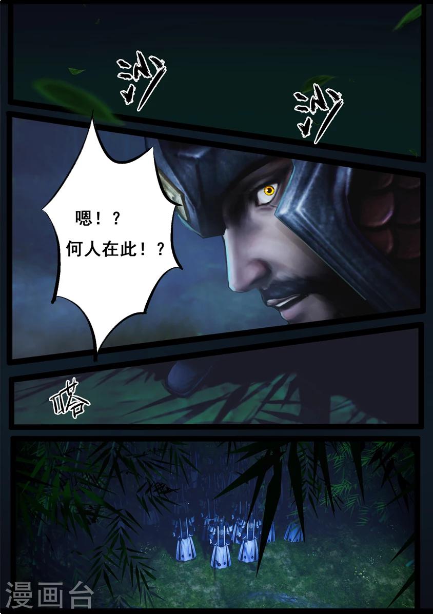 《守墓笔记之少年机关师》第86话 印劫(上) 第5页