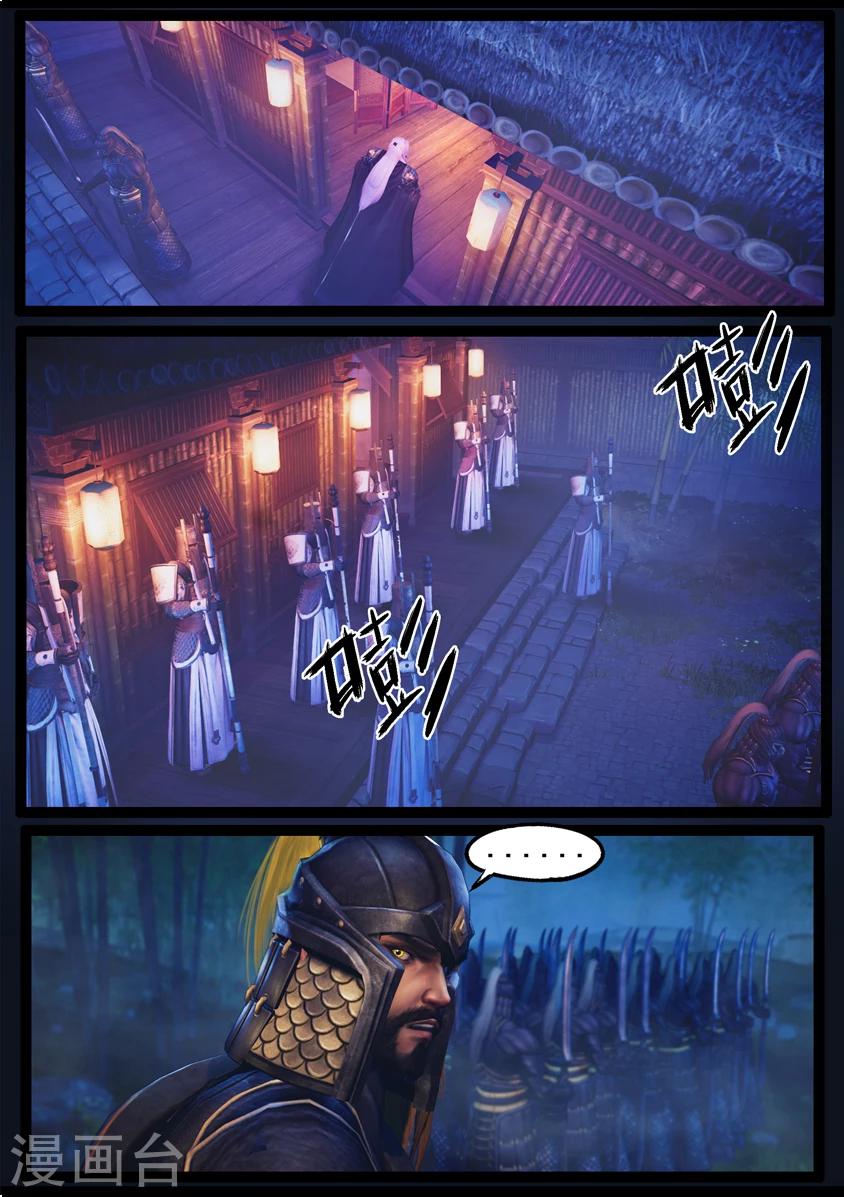 《守墓笔记之少年机关师》第86话 印劫(上) 第9页