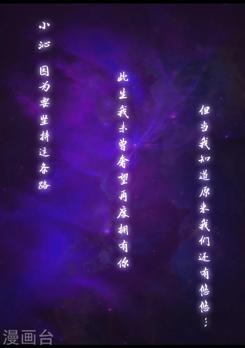 《守墓笔记之少年机关师》第87话 印劫(中) 第14页