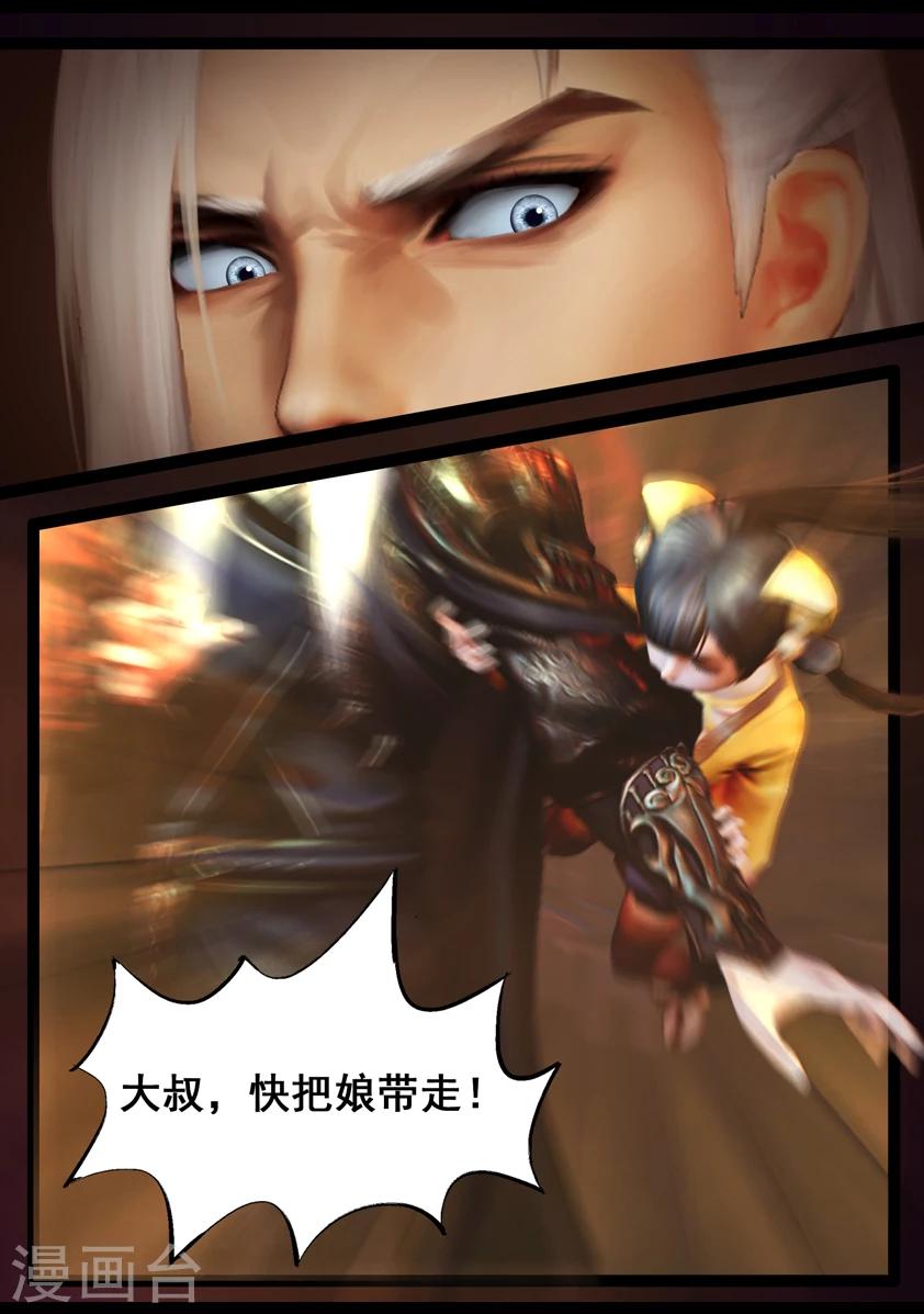 《守墓笔记之少年机关师》第87话 印劫(中) 第16页