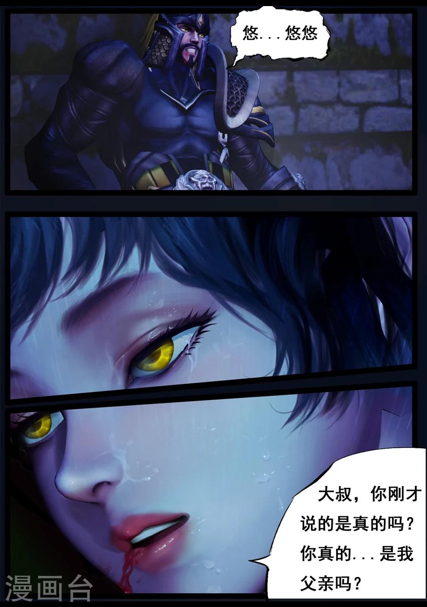 《守墓笔记之少年机关师》第87话 印劫(中) 第21页