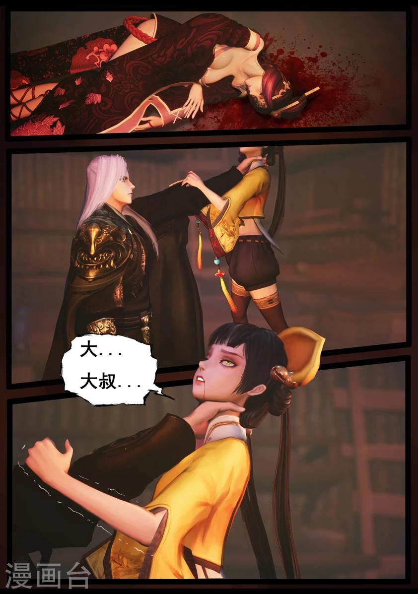 《守墓笔记之少年机关师》第87话 印劫(中) 第3页