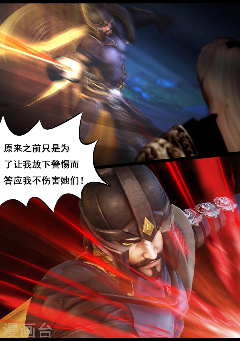 《守墓笔记之少年机关师》第87话 印劫(中) 第5页