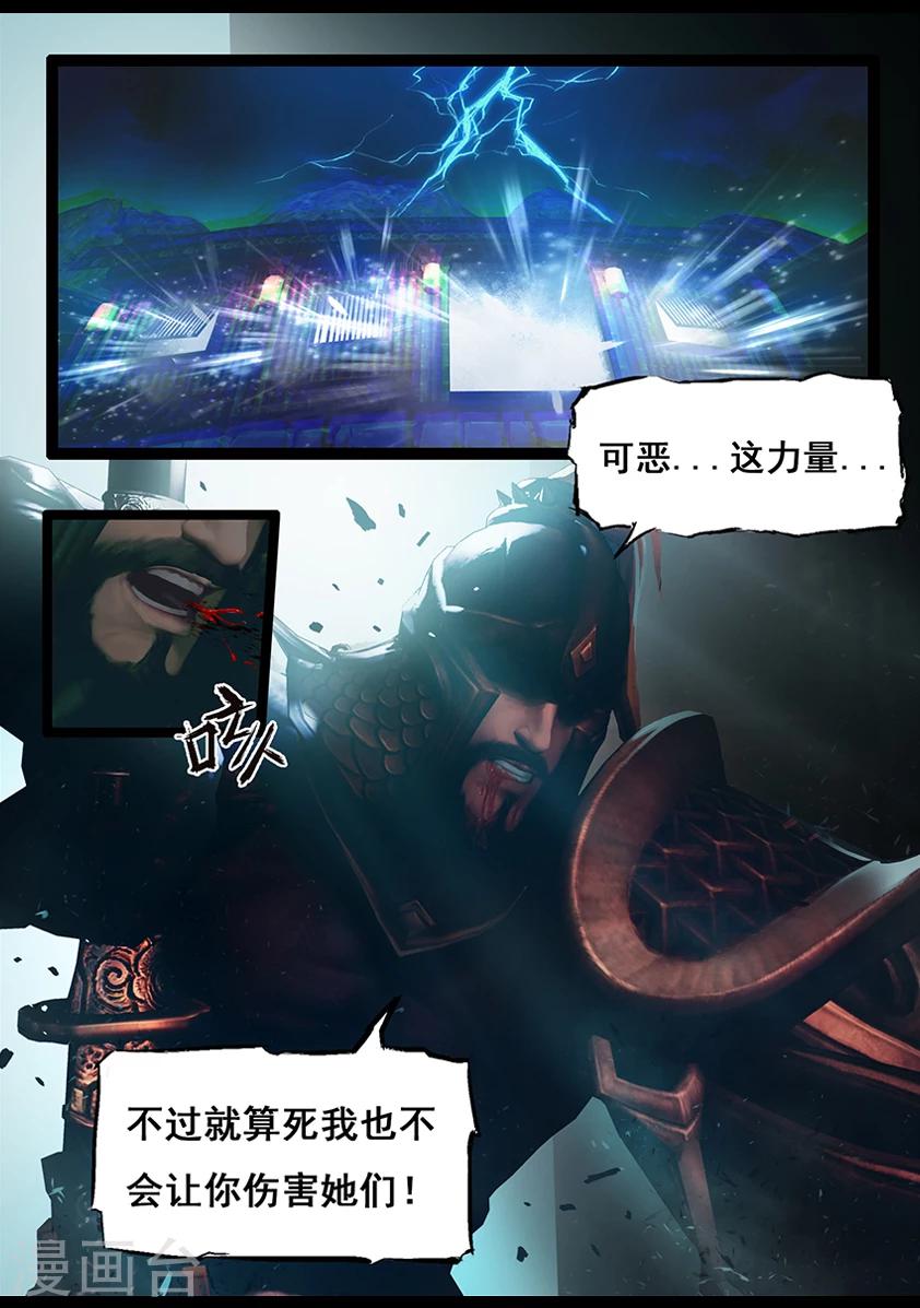 《守墓笔记之少年机关师》第87话 印劫(中) 第9页
