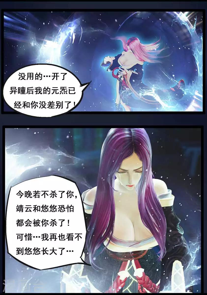《守墓笔记之少年机关师》第88话 印劫(下) 第10页