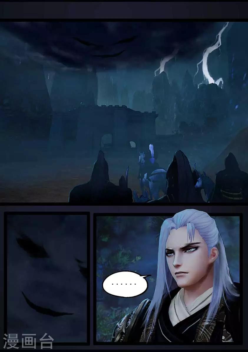 《守墓笔记之少年机关师》第88话 印劫(下) 第16页