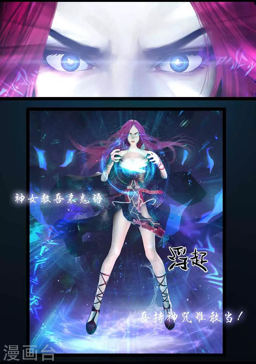 《守墓笔记之少年机关师》第88话 印劫(下) 第8页