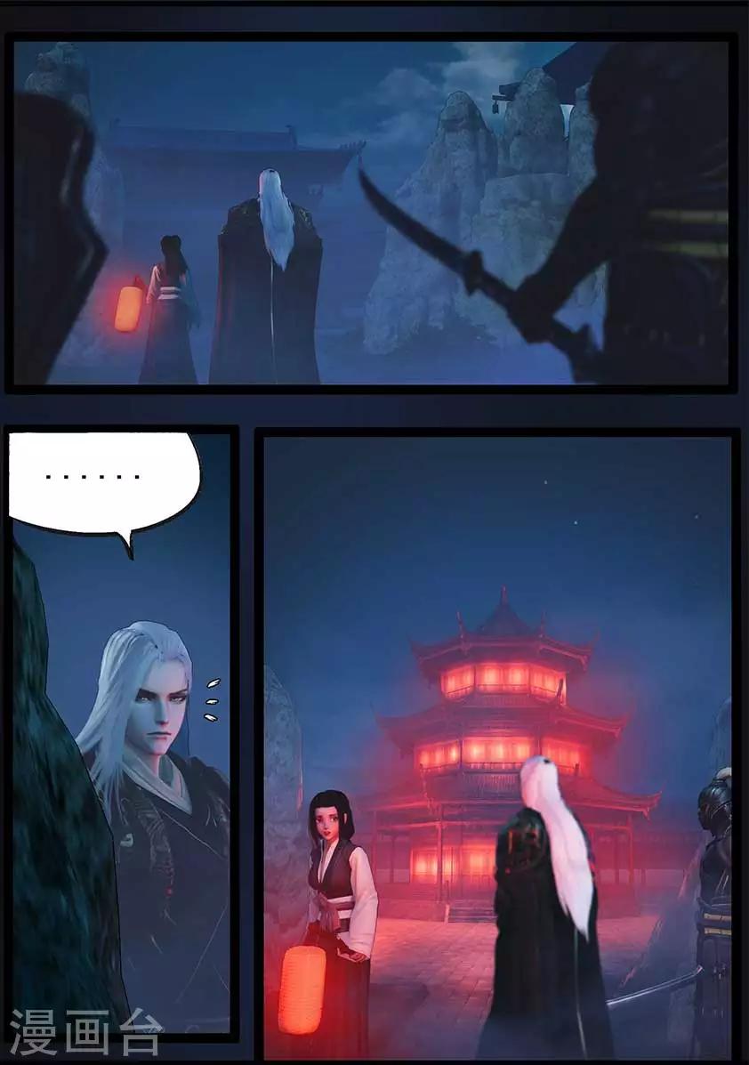 《守墓笔记之少年机关师》第89话 故宅(上) 第16页