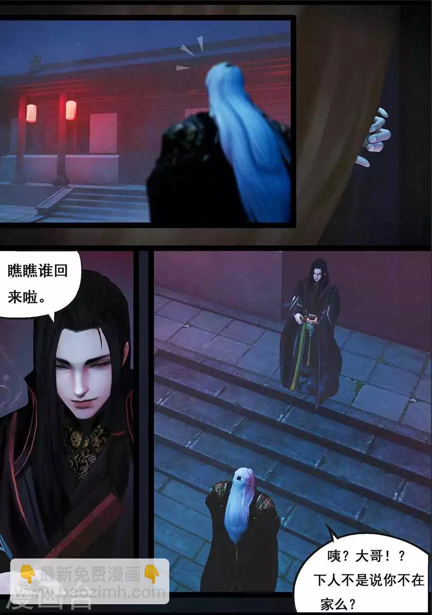 《守墓笔记之少年机关师》第89话 故宅(上) 第19页