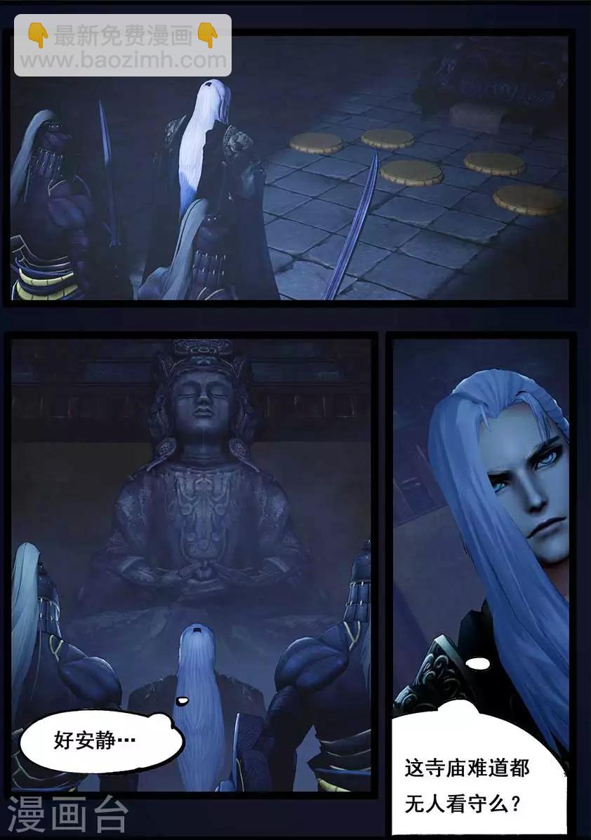 《守墓笔记之少年机关师》第89话 故宅(上) 第2页