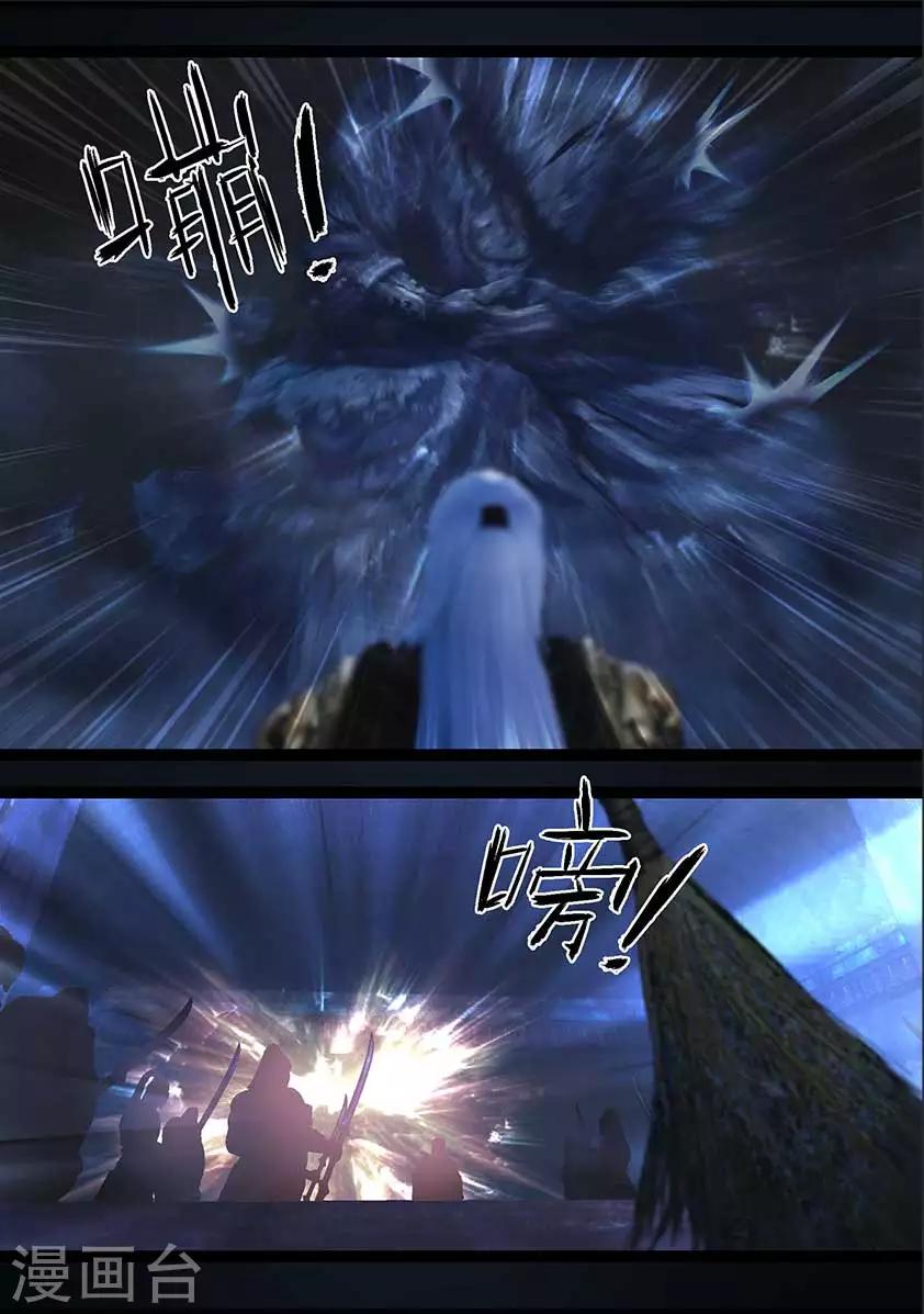 《守墓笔记之少年机关师》第89话 故宅(上) 第9页